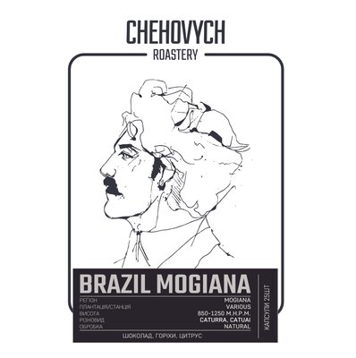 Капсули Chehovych Brazil - Mogiana 25шт CH0503 фото