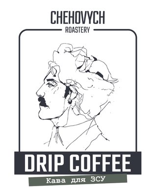 Drip coffee Chehovych For Armed Forces of Ukraine 12g