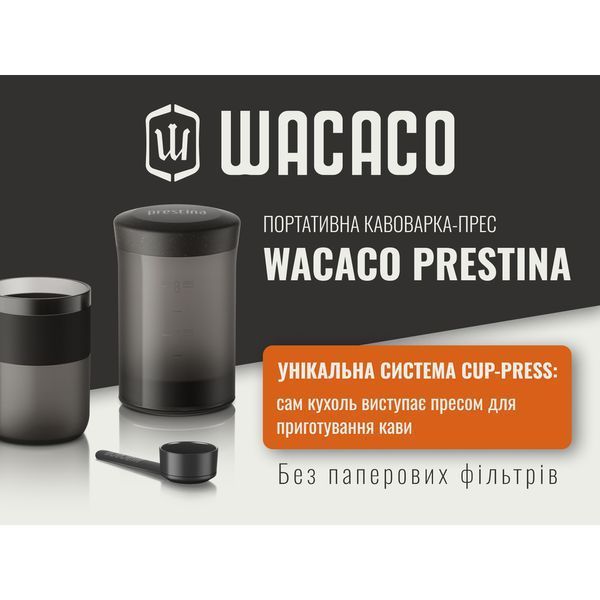 Портативна кавоварка-прес Wacaco Prestina, механічна, для меленої кави, чорна 75003 фото