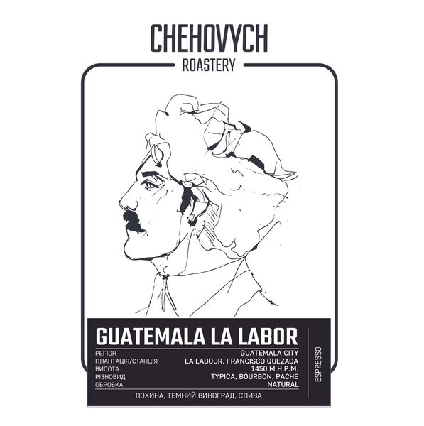 Coffee Chehovych Guatemala - La Labor 250г