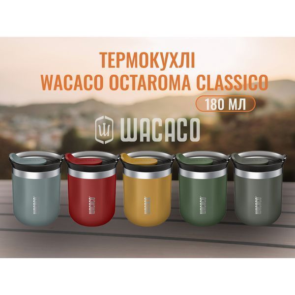 Термокухоль Wacaco Octaroma Classico 180 мл, сірий 69060 фото