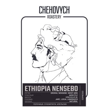 Coffee Chehovych Ethiopia - Nensebo 250 g CH0028 фото