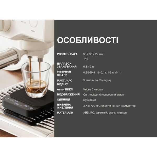 Ваги електронні Wacaco Exagram Scale Pro 70785 фото