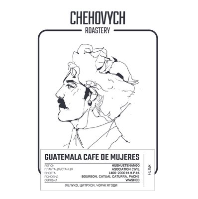 Кава в зернах Chehovych Guatemala - Cafe De Mujeres Filter 250г CH0059 фото