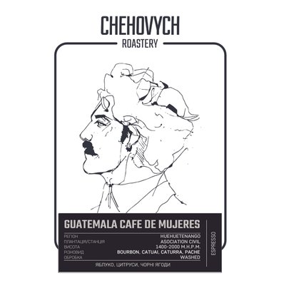Кава в зернах Chehovych Guatemala - Cafe De Mujeres 250г CH0061 фото